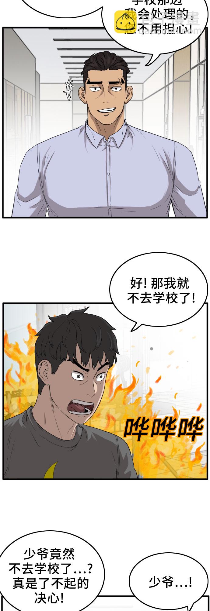 第13话3