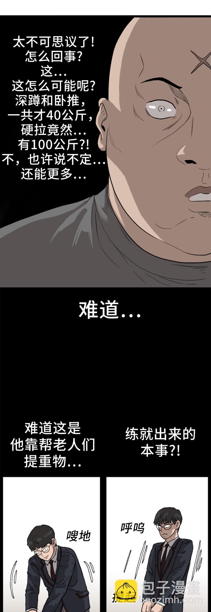 第13话45
