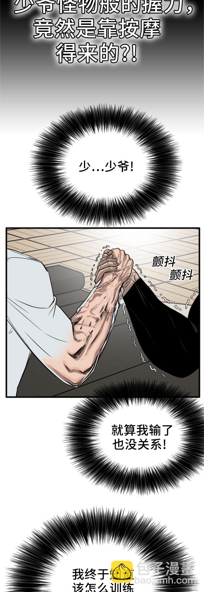 第13话69