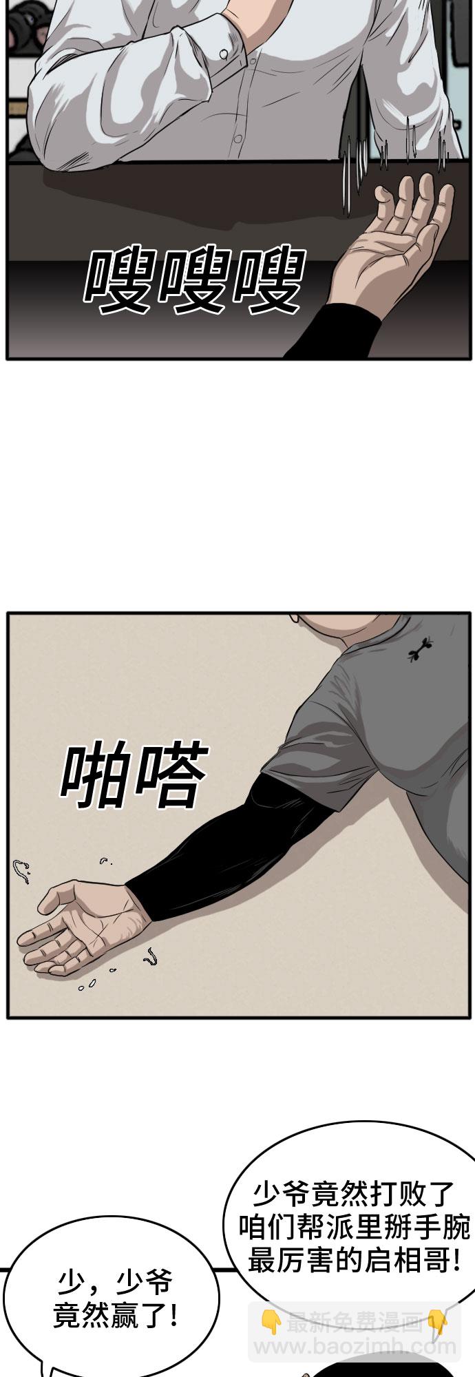 第13话76