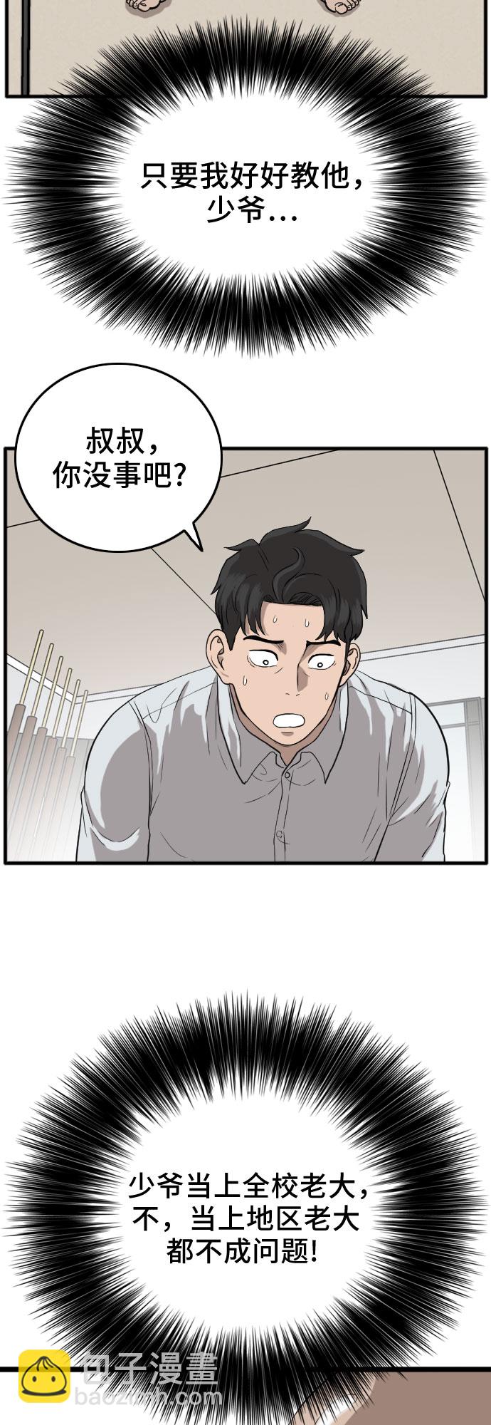 第13话79