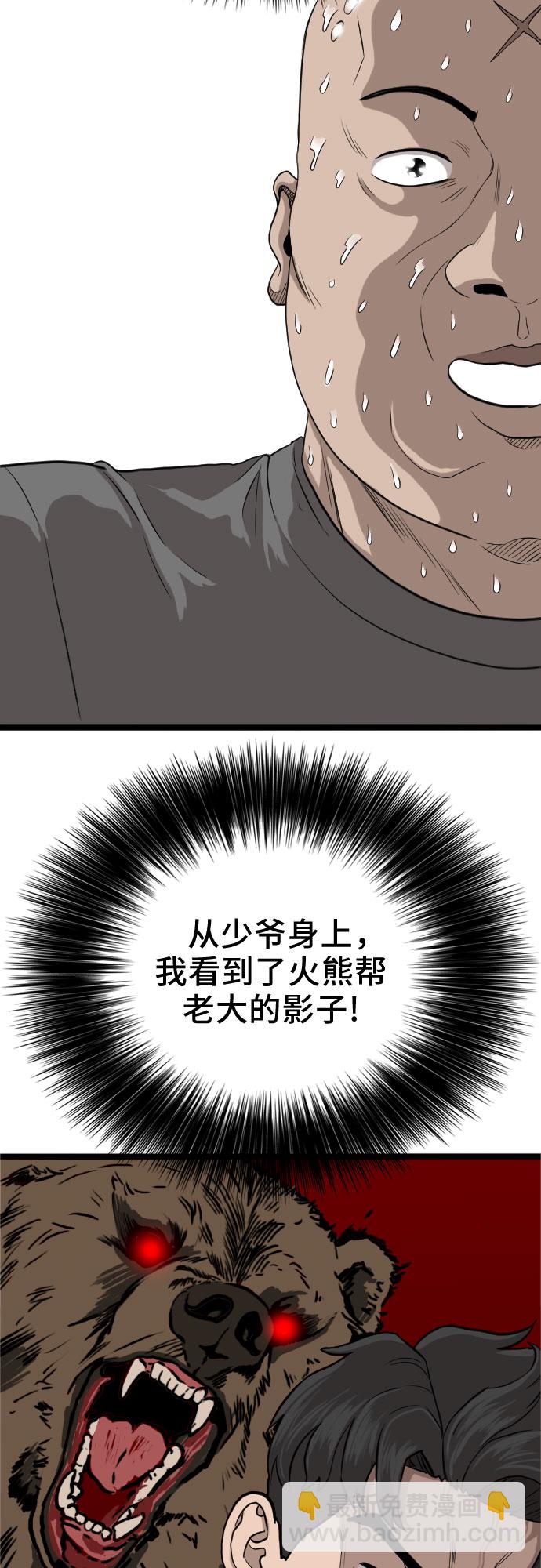 第13话80