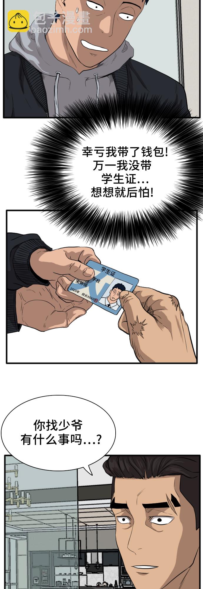 第14话36