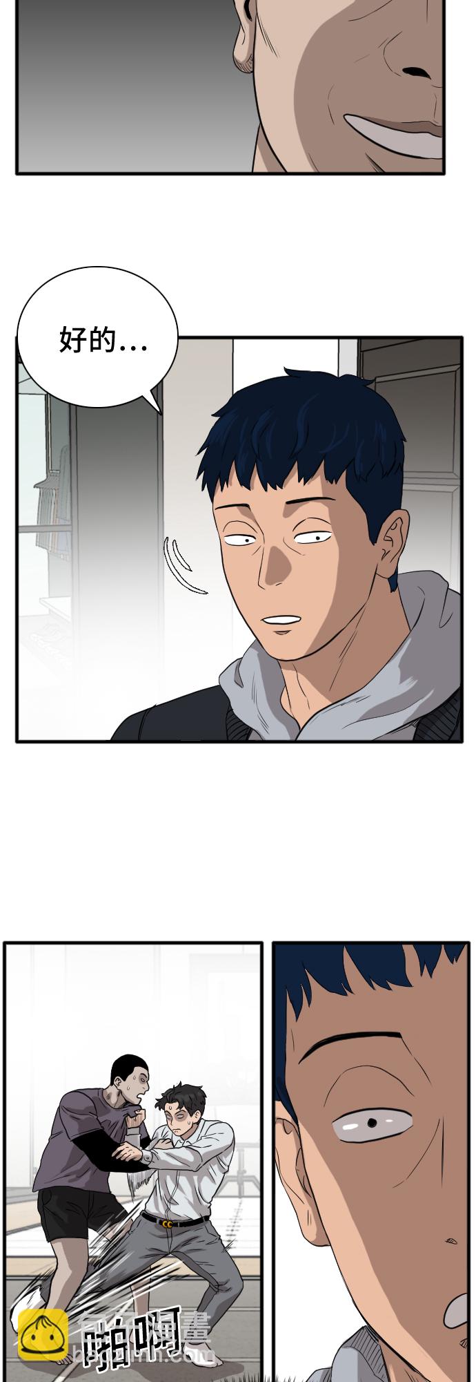 第14话54