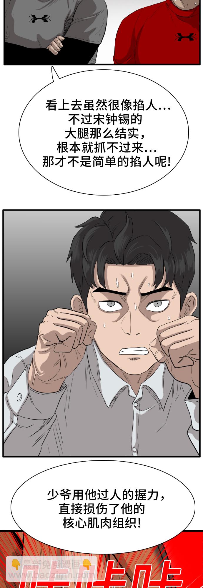 第14话84