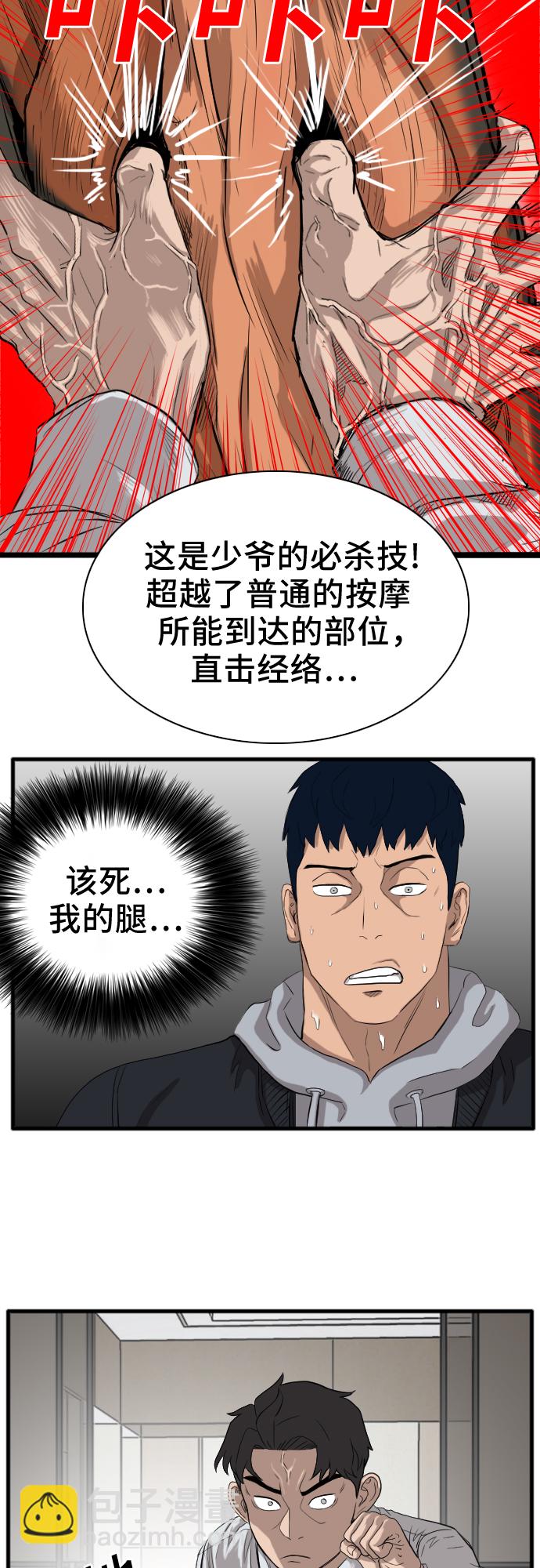 第14话85
