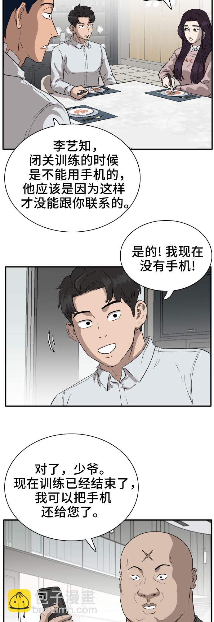 第16话33
