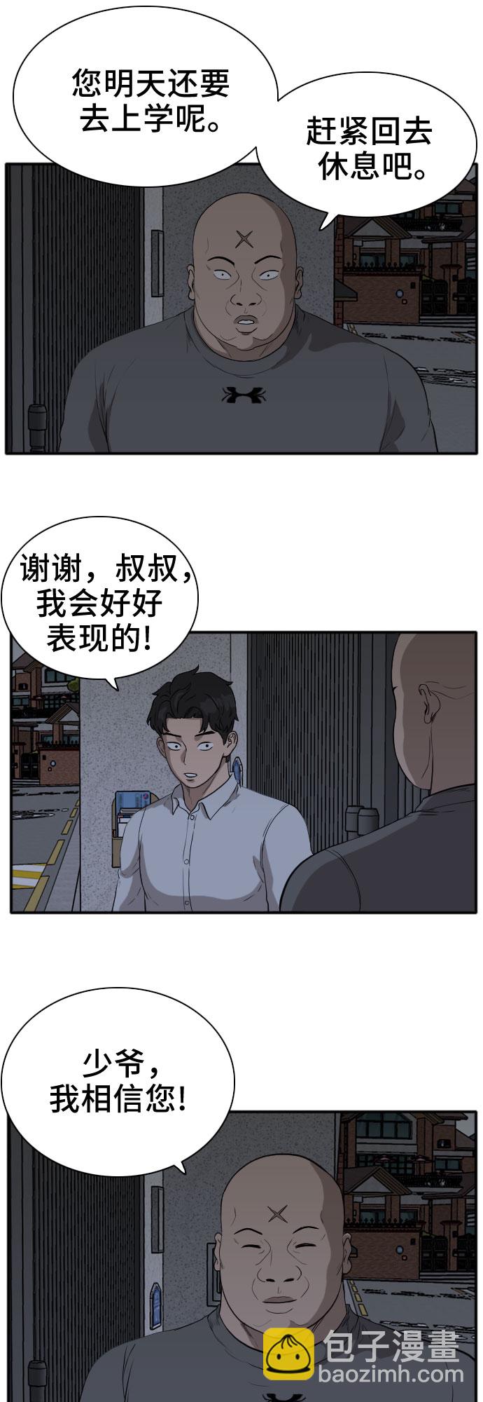 第16话44