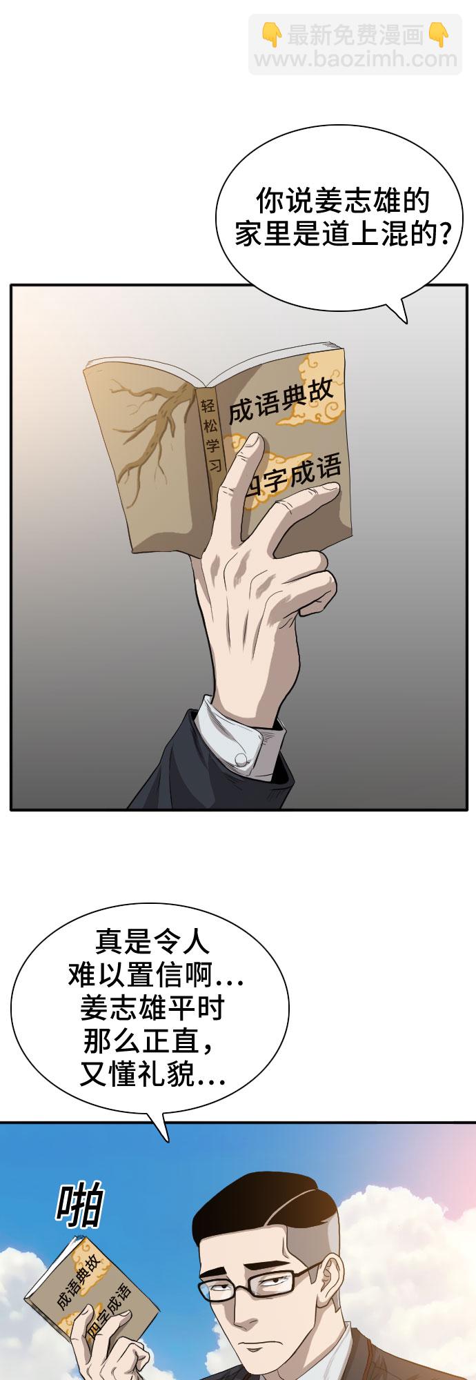 第18话30