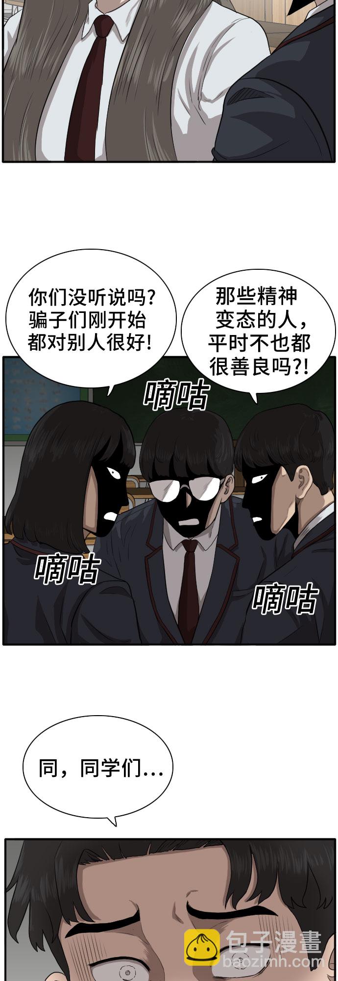 第18话44