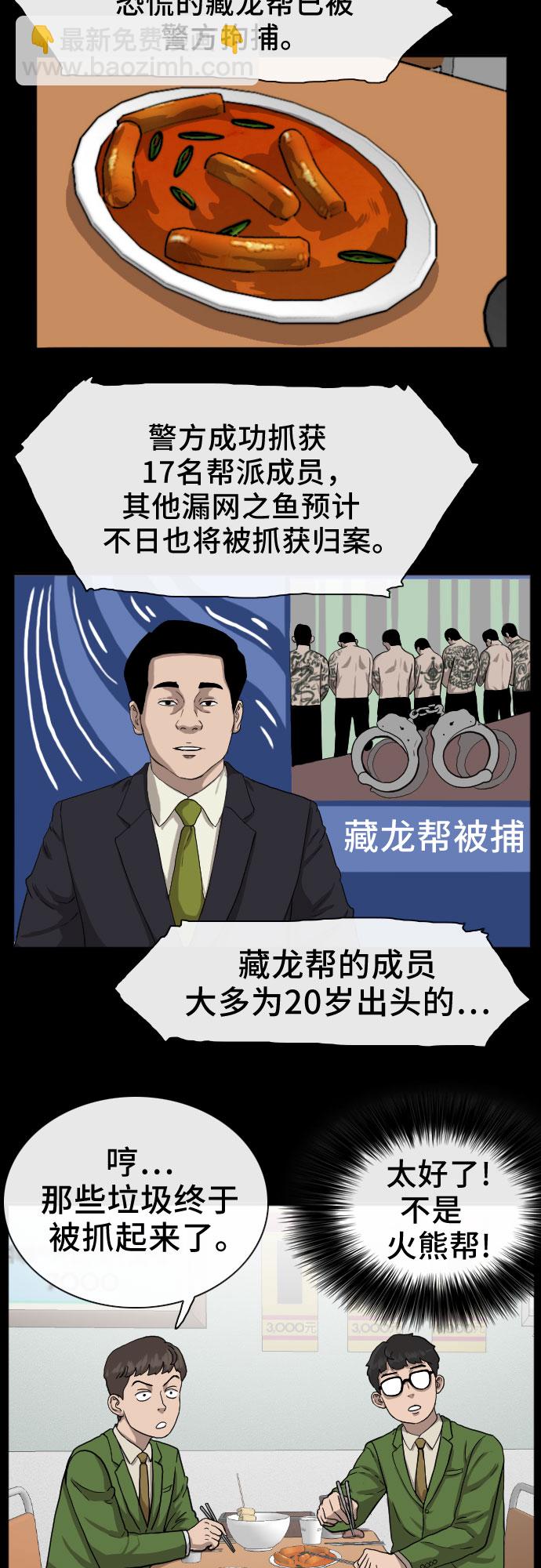 第19话12