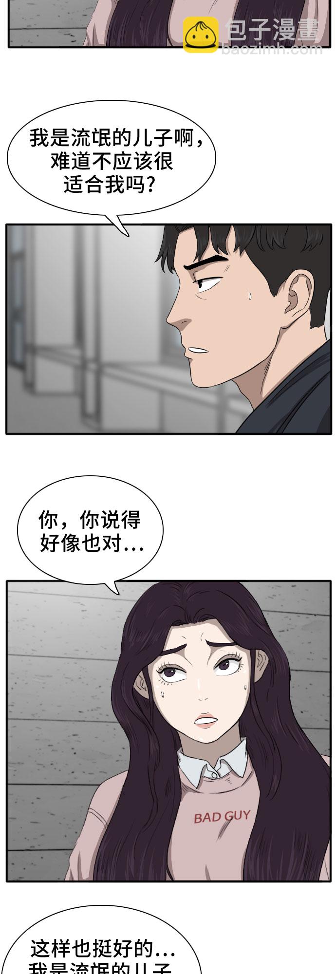 第19话32