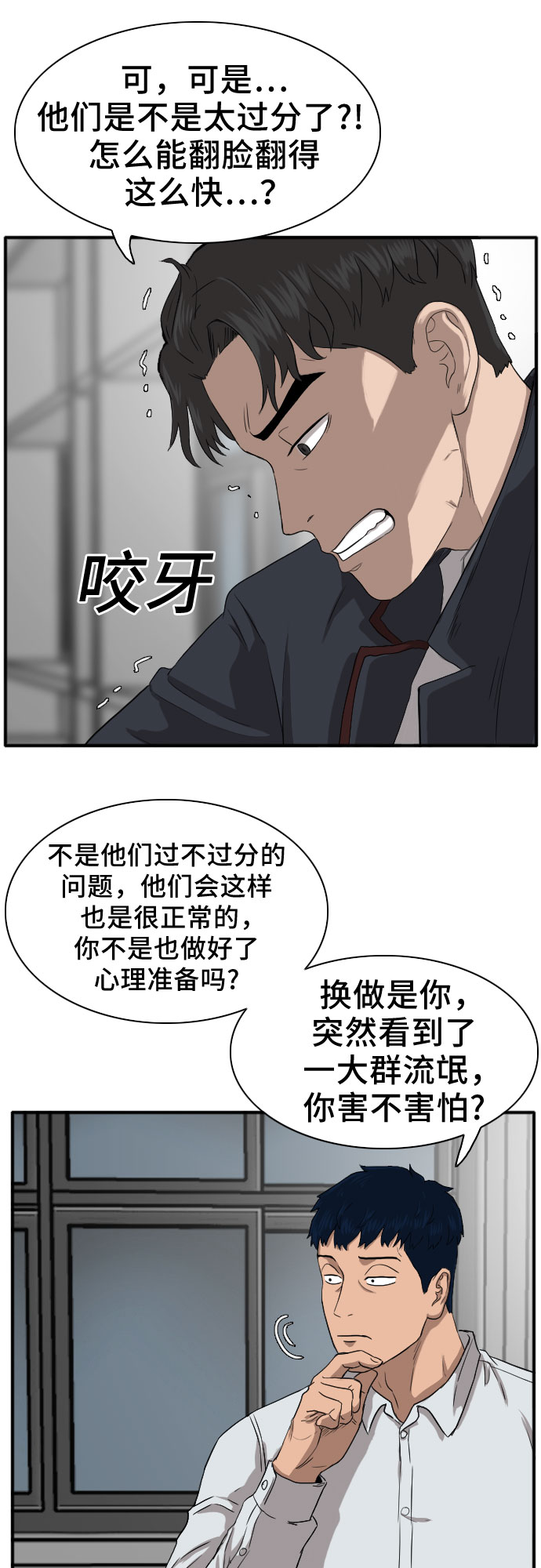 第19话38
