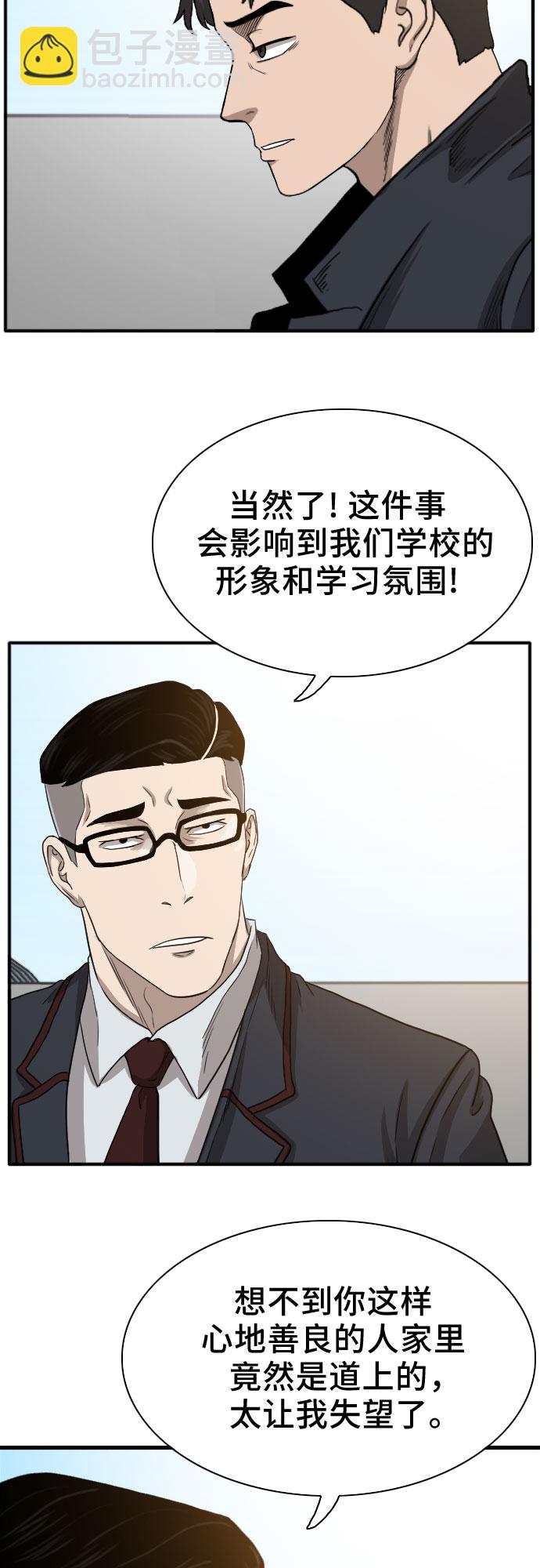 第19话53