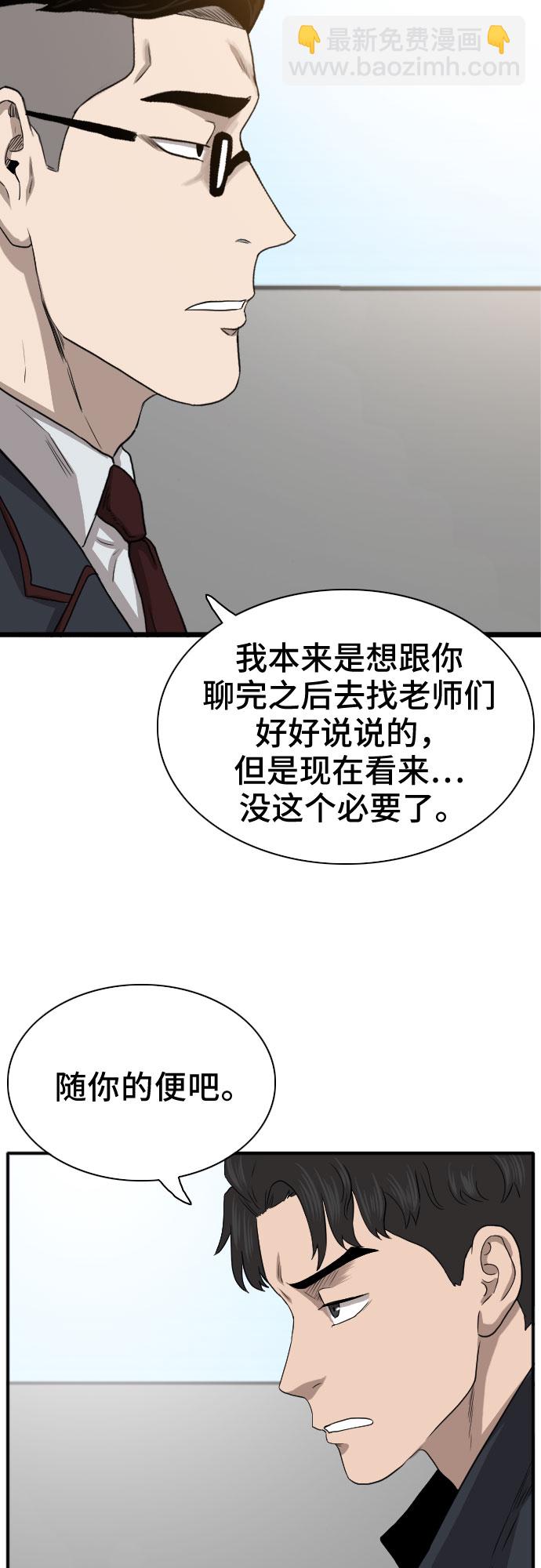 第19话54