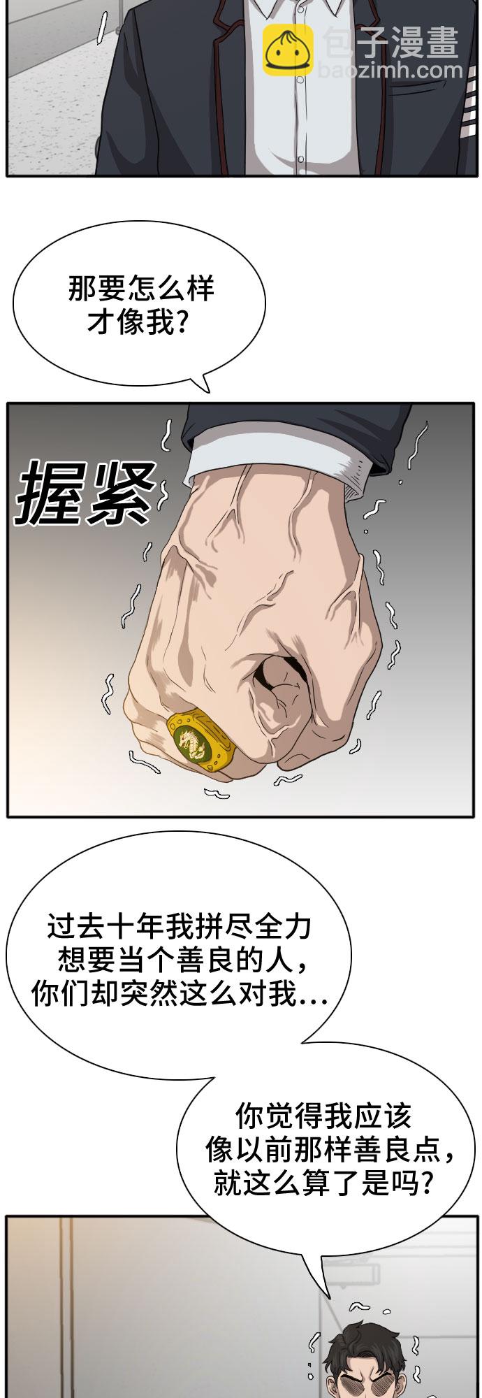 第19话56