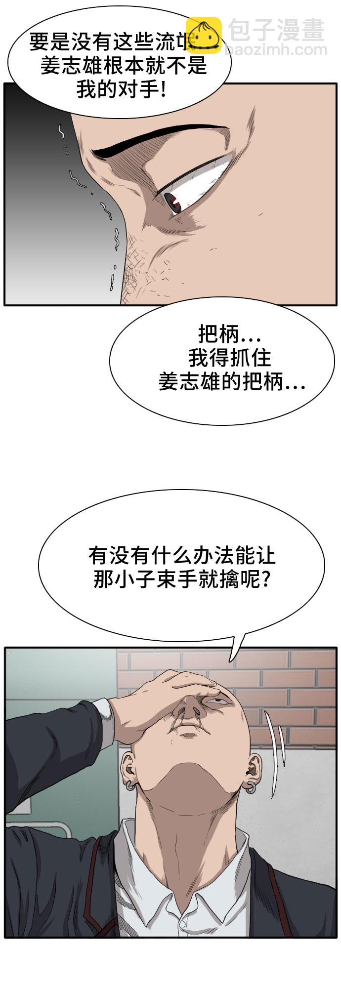 第19话74