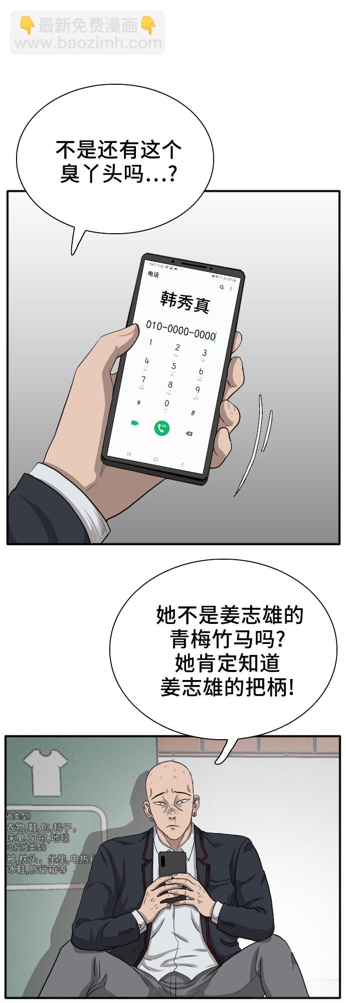 第19话76