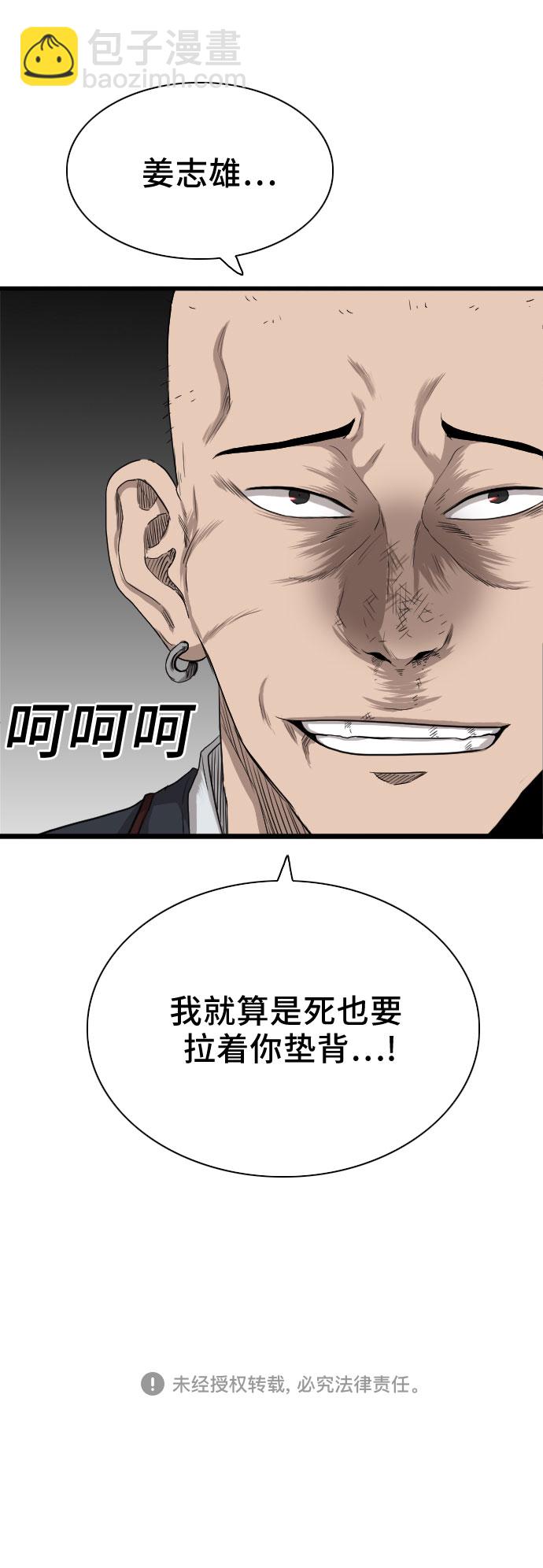 第19话79