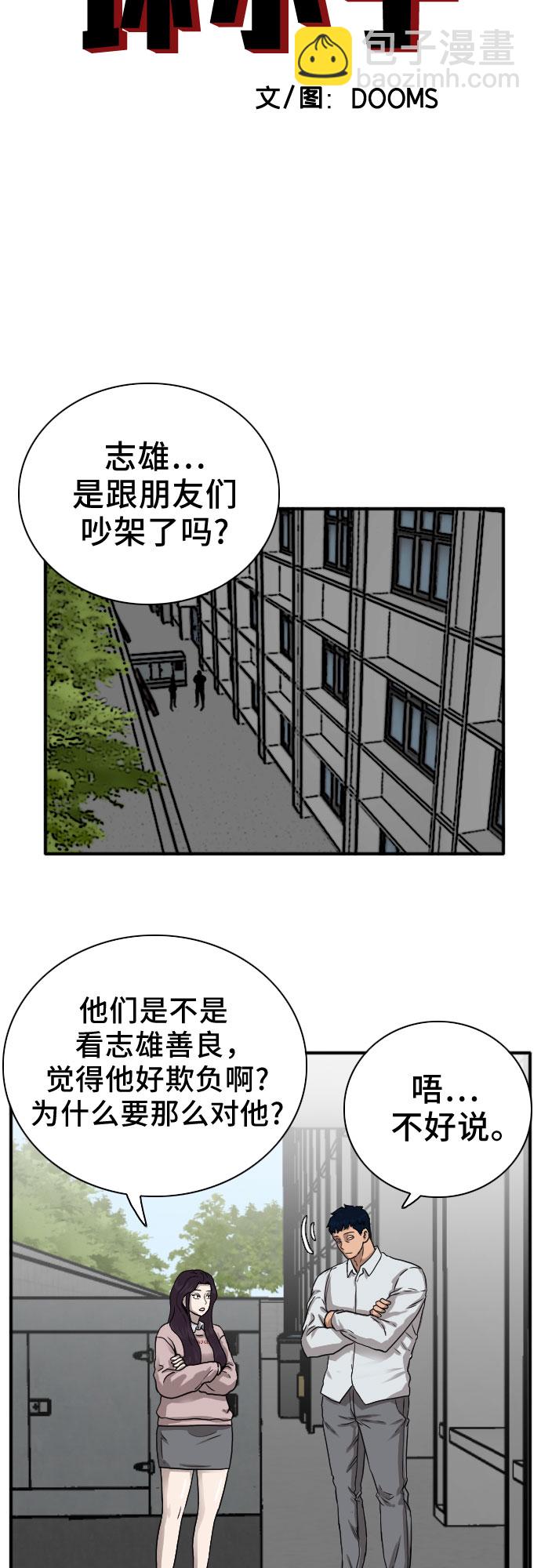 第20话2