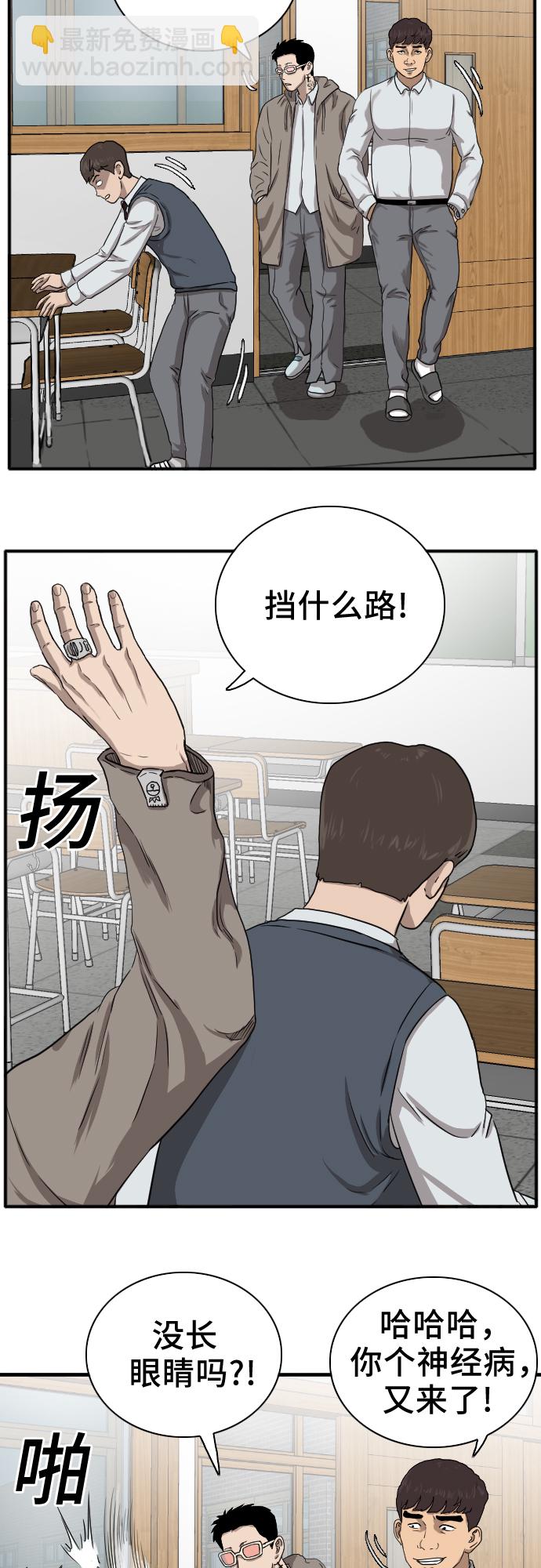 第20话29