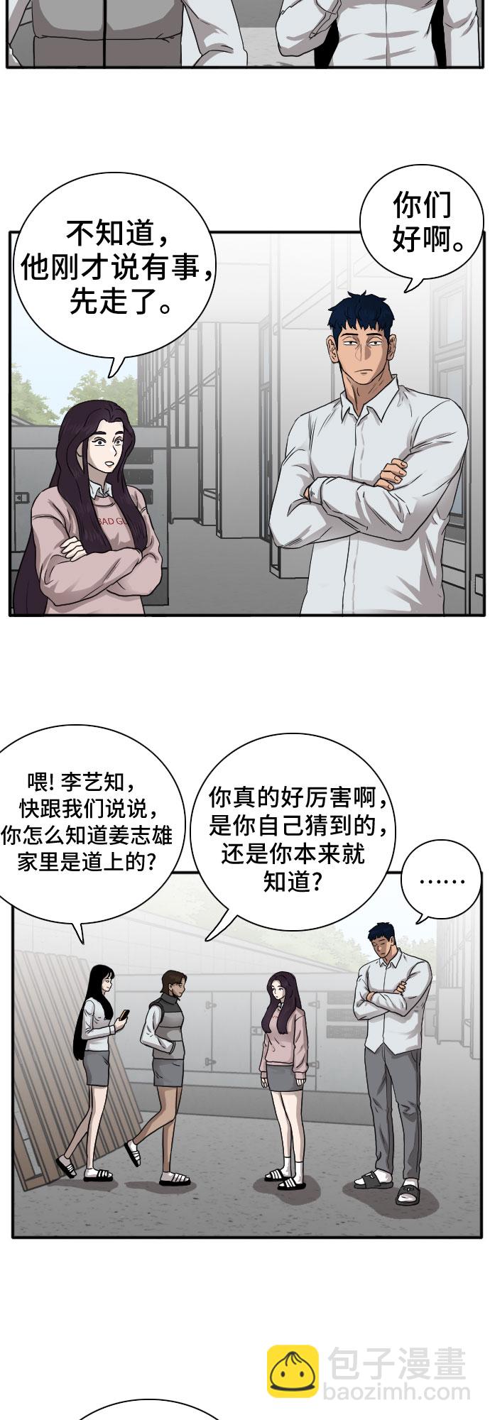 第20话5