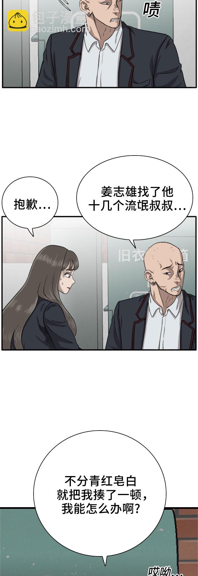 第20话54