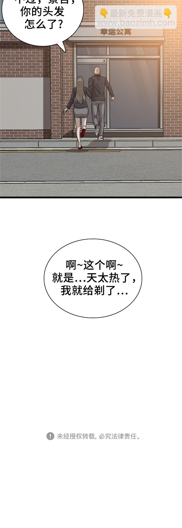 第20话71