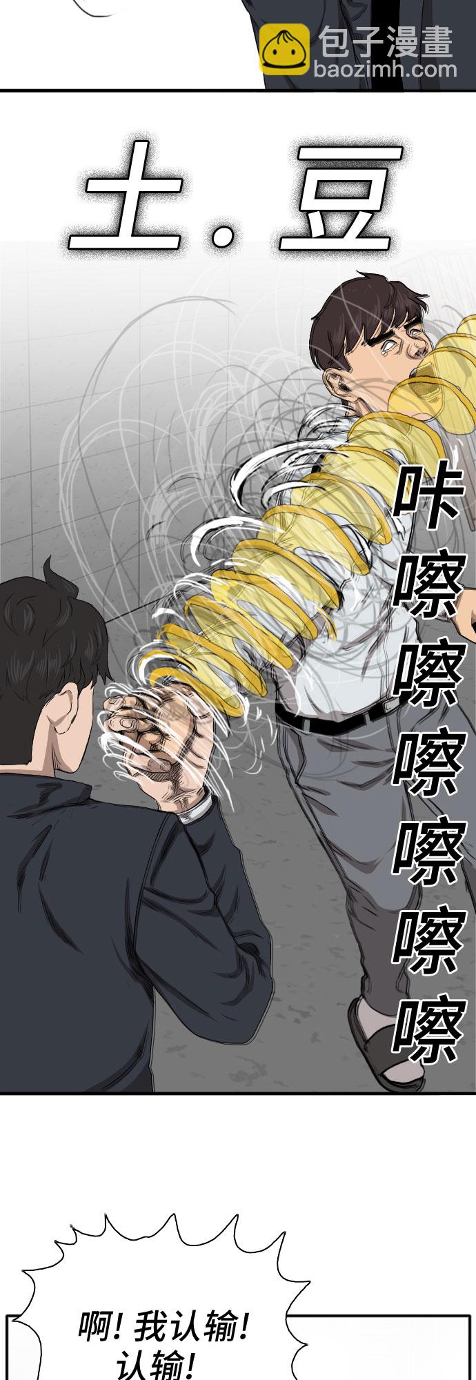 第21话42