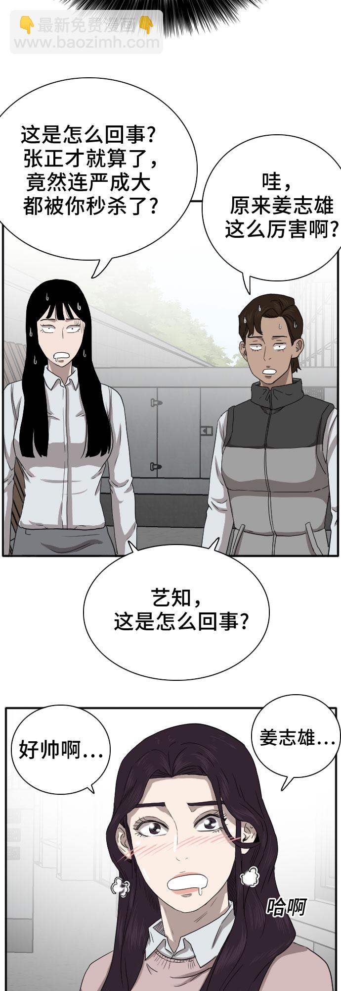 第21话53