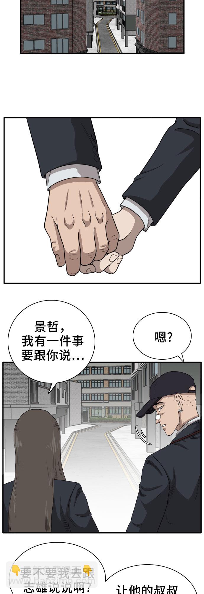 第21话61