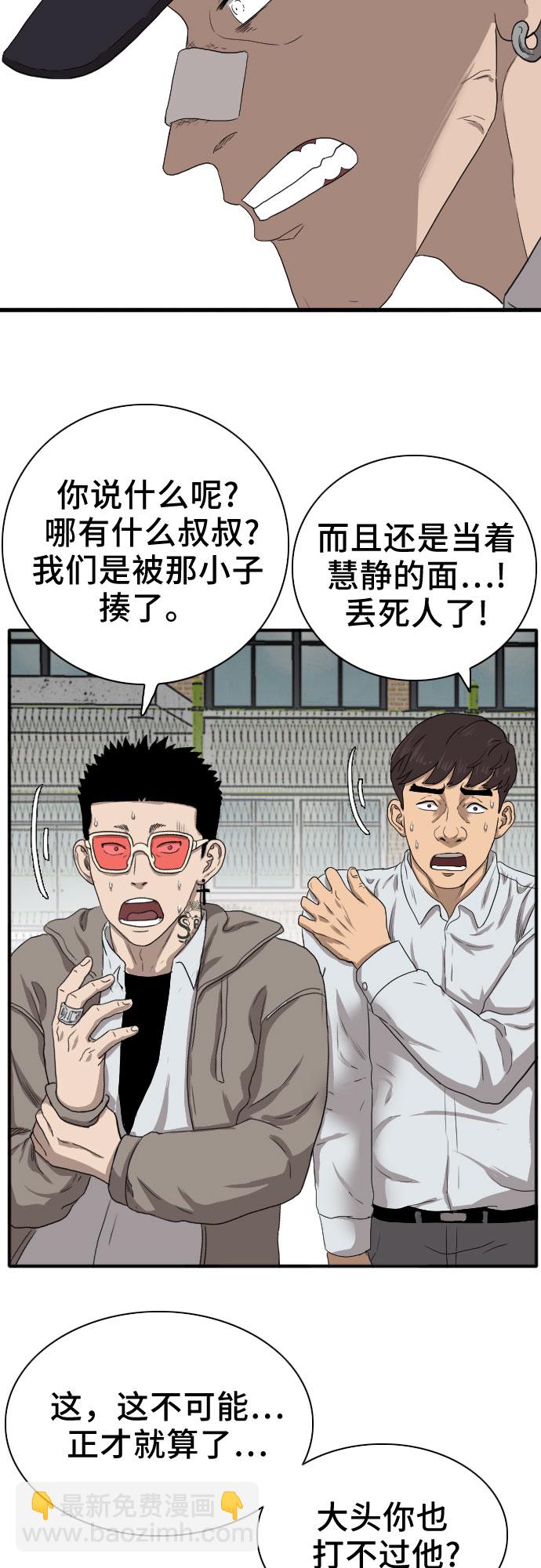 第21话71