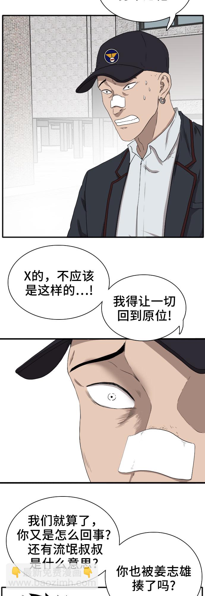 第21话72