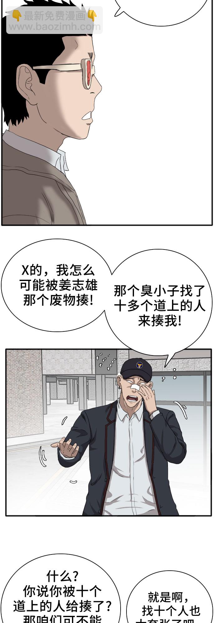 第21话73