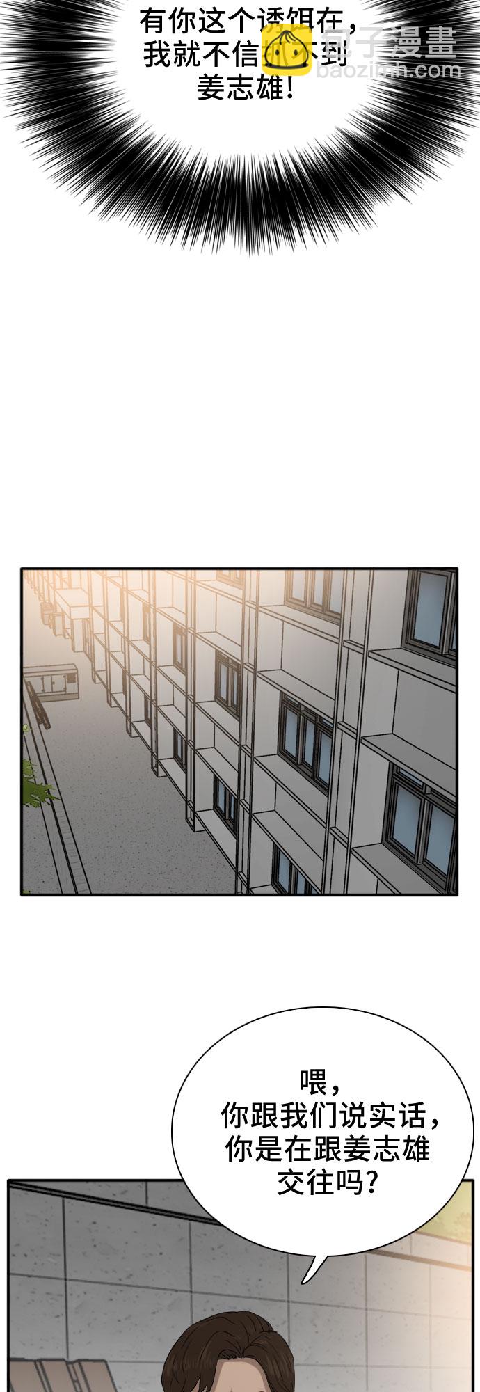 第21话8