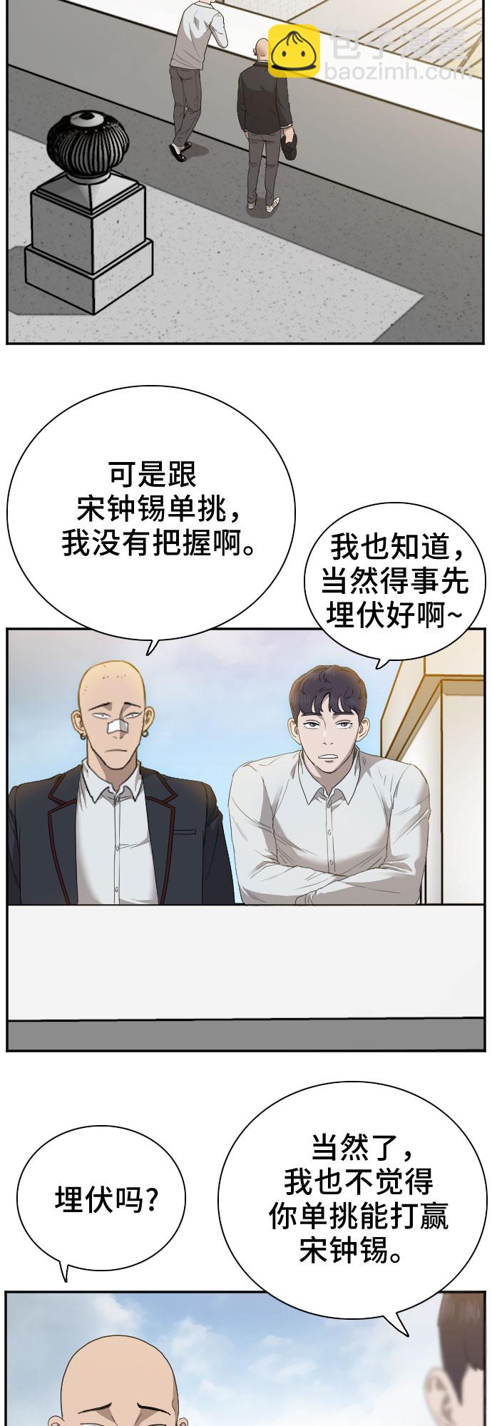 第22话54