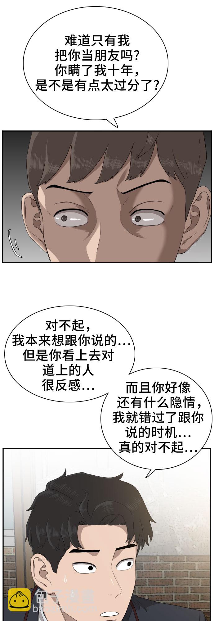 第23话16