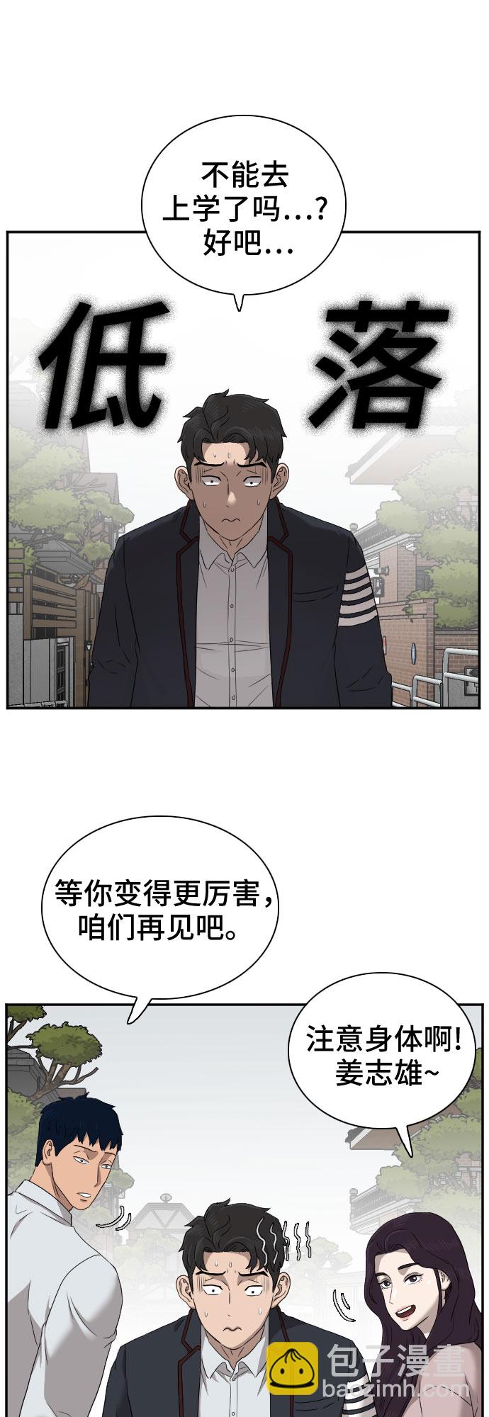 第23话42