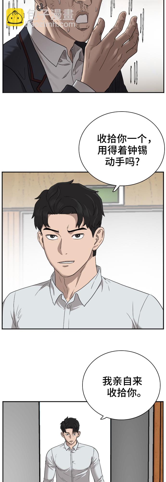 第24话53