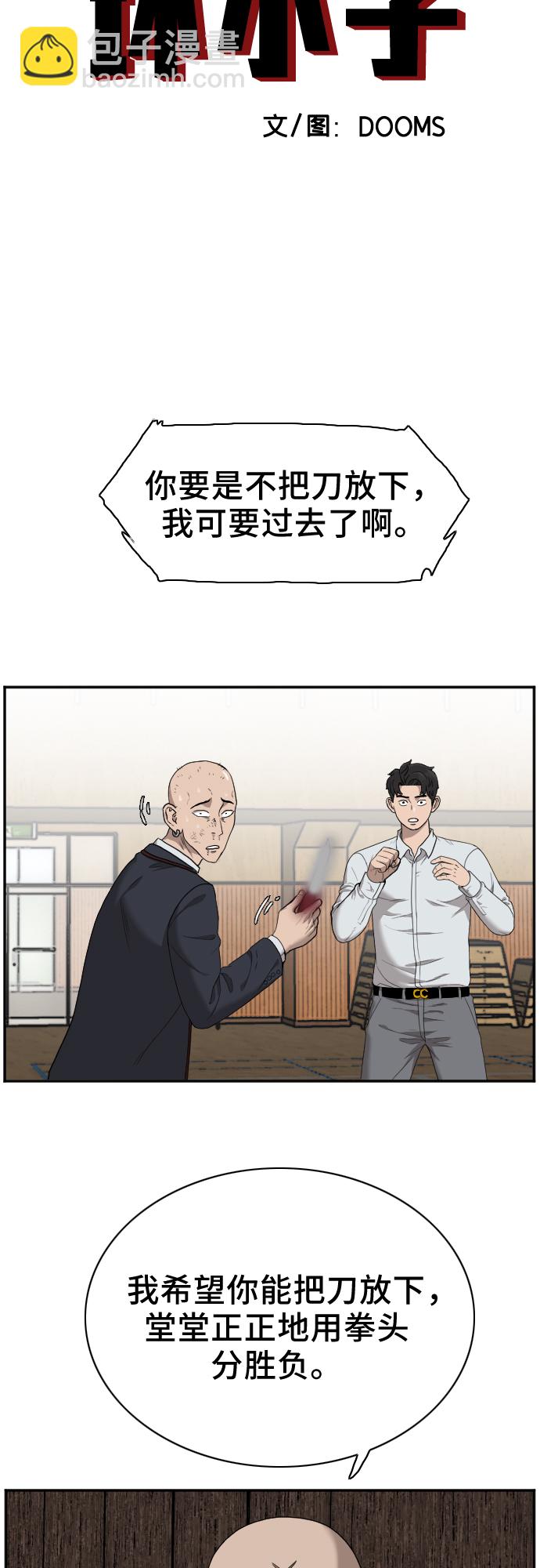 第25话3