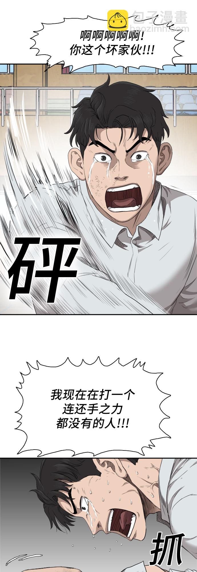 第25话53