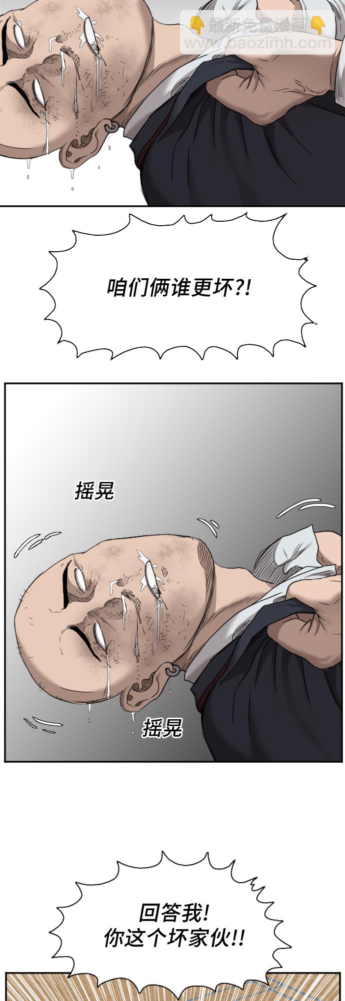 第25话54