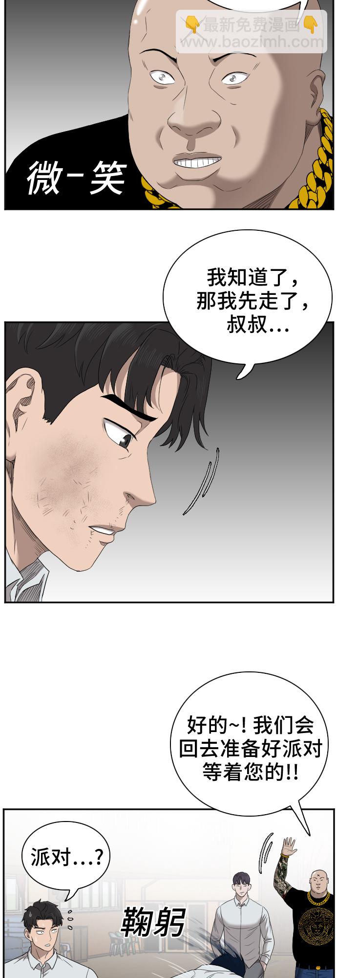 第26话34