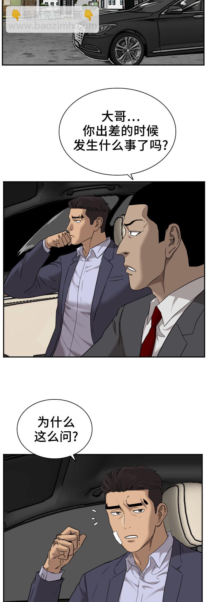 第26话4