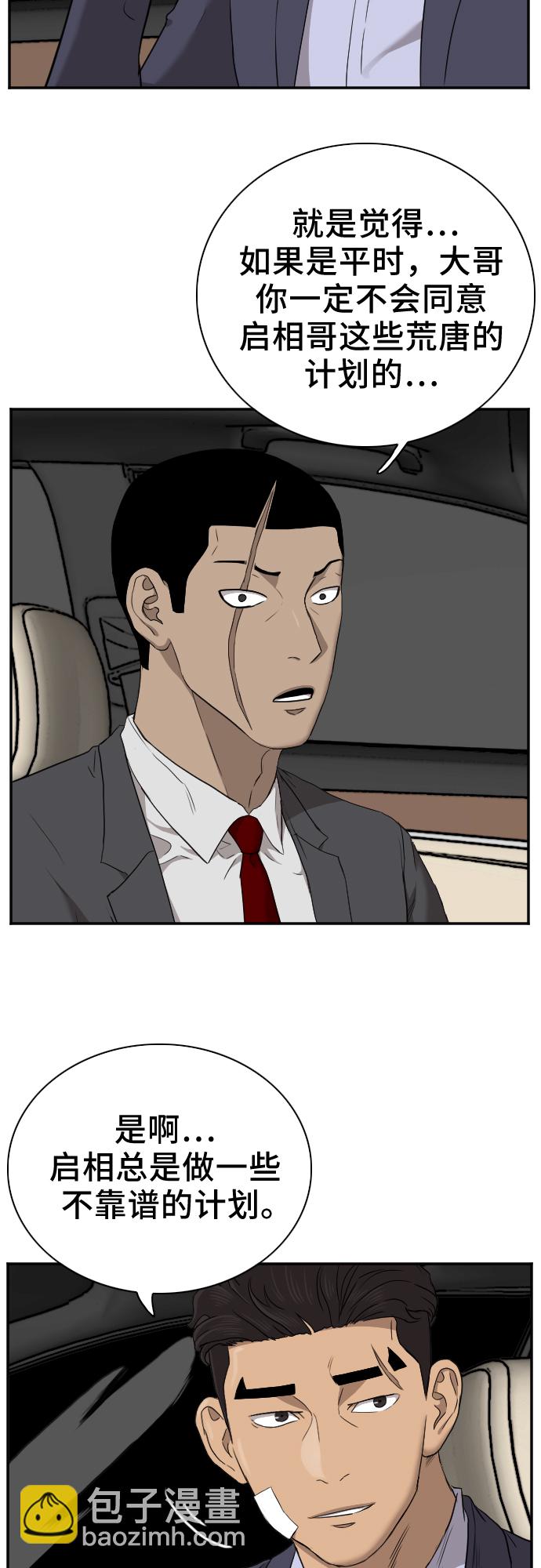 第26话5