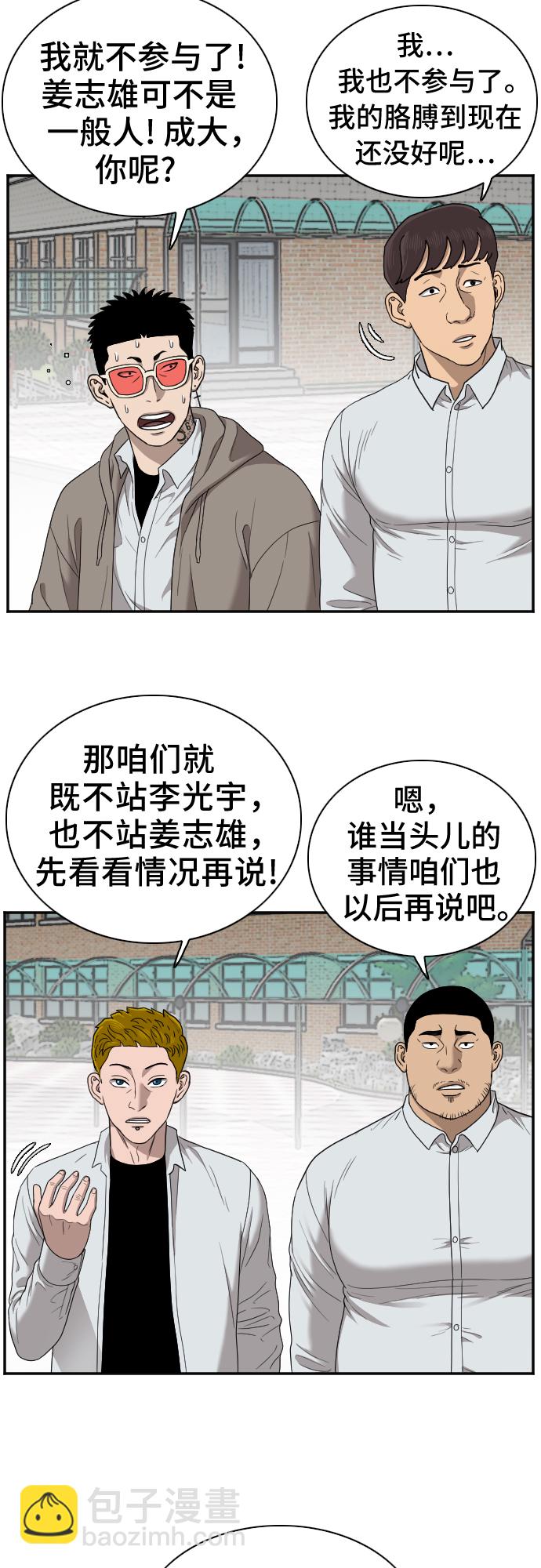 第27话26