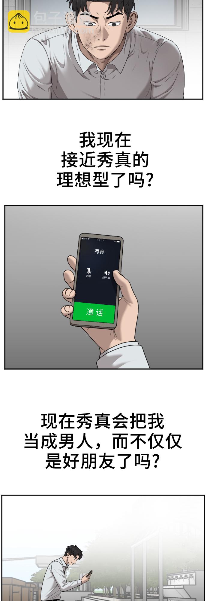 第27话33