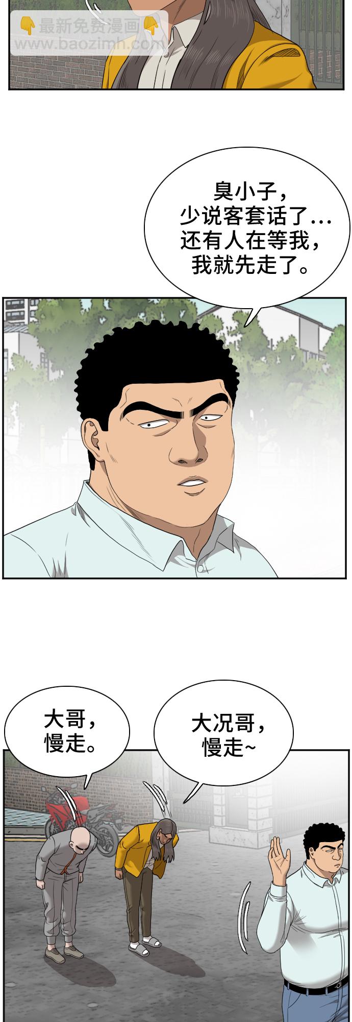 第27话4