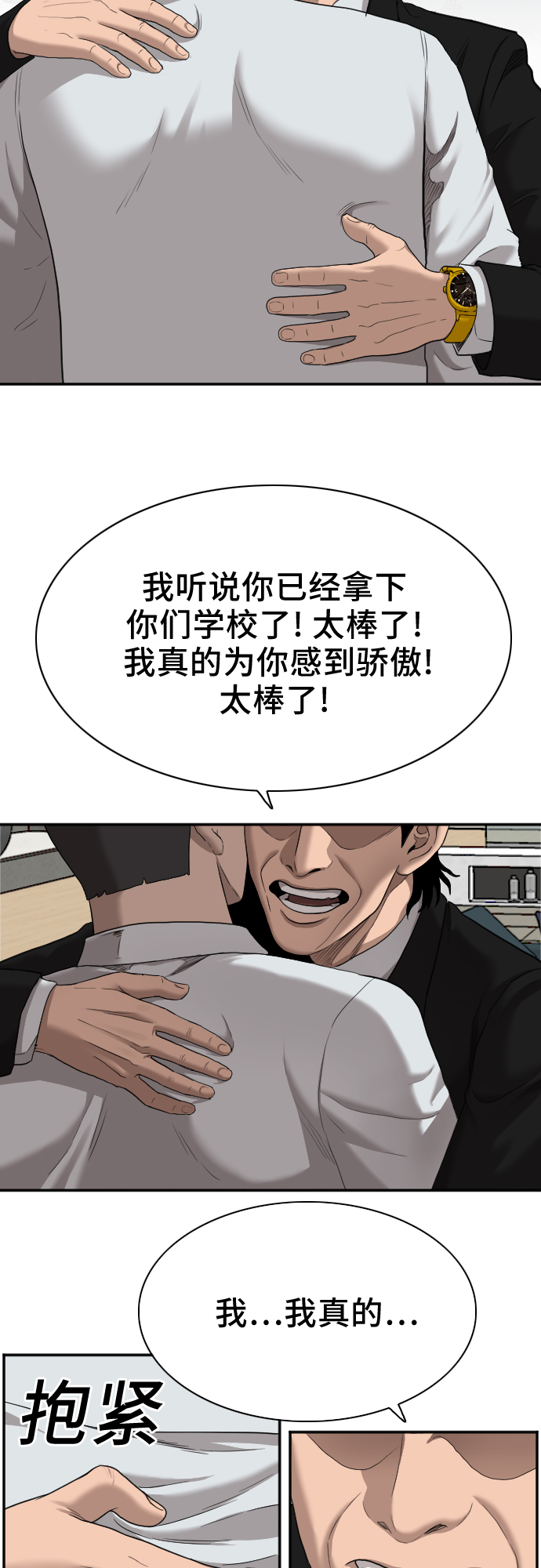 第27话53