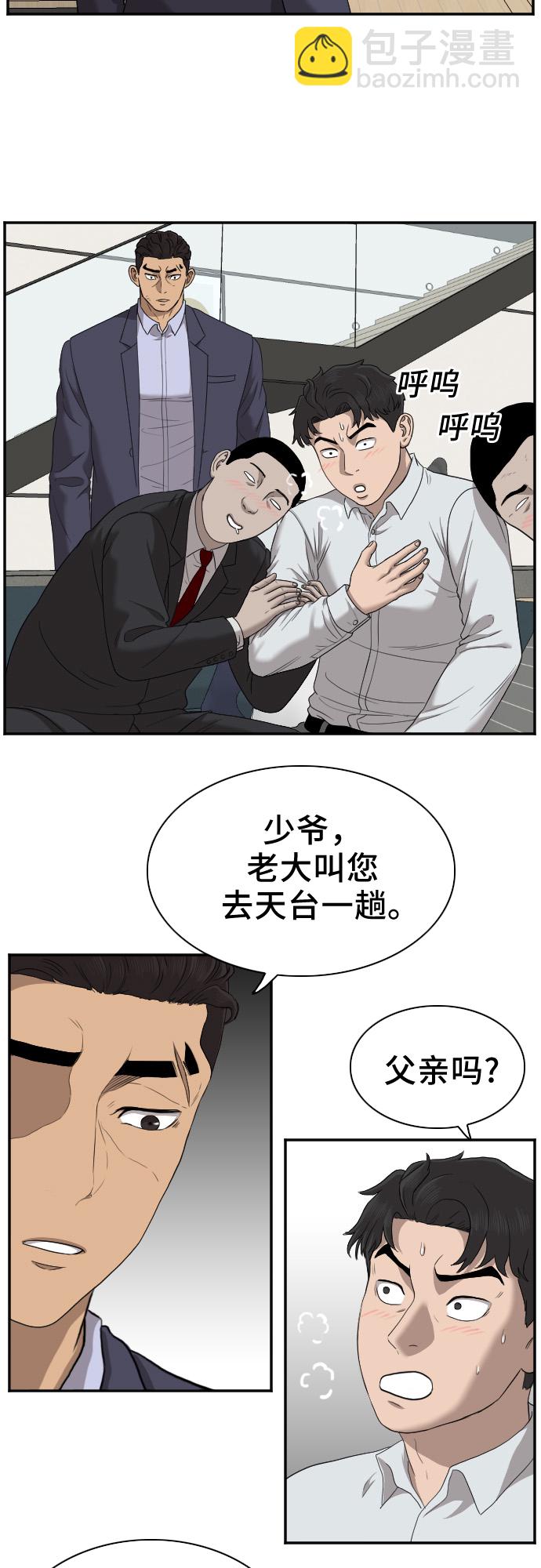 第28话41